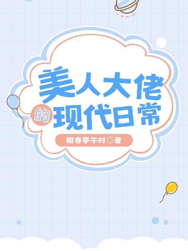 The modern daily life of a beauty boss
