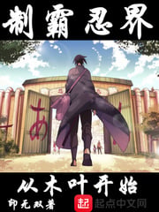 Controlling the ninja world begins with Konoha