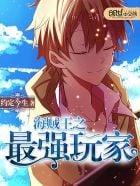 One Piece's Strongest Player