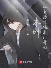 Konoha: Starting from the revival of Namikaze Minato