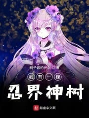I have a ninja tree