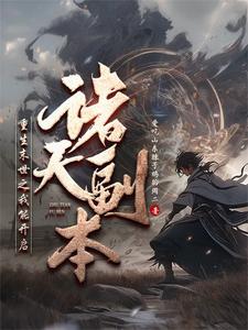 Zhu Tian: I became a god by practicing martial arts