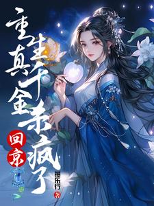 Reborn ten times, she is the real daughter of the Marquis Mansion and she doesn't pretend anymo