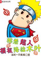Arriving at Konoha with a Superman template
