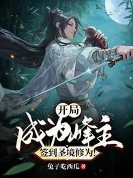 Become the peak master at the beginning of the game, and sign in to the holy land to cultivate!