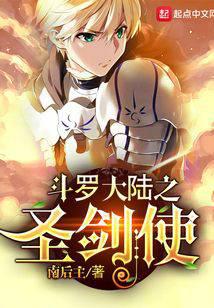 Douluo's holy sword